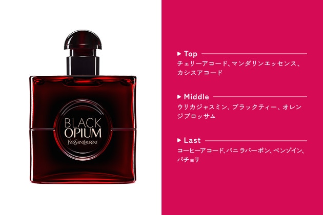 〈イヴ・サンローラン〉ブラック OP オーデパルファム オーバーレッド(30mL) 税込15,400円、同(50mL) 税込22,000円