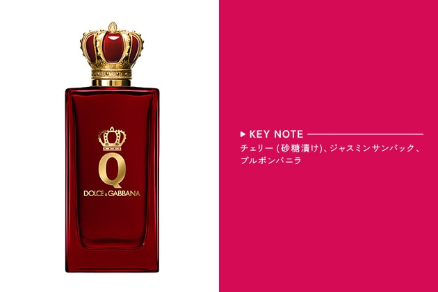 〈ドルチェ＆ガッバーナ〉Q by ドルチェ＆ガッバーナ パルファム(50mL) 税込20,570円、同(100mL) 税込27,610円