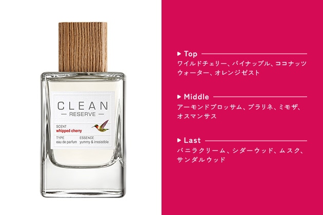 〈クリーン〉クリーン リザーブ ホイップドチェリー オードパルファム(100mL) 税込17,930円