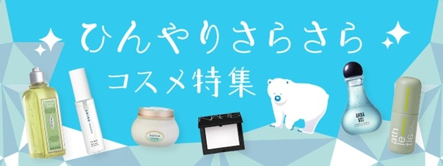 特設ページもチェック！