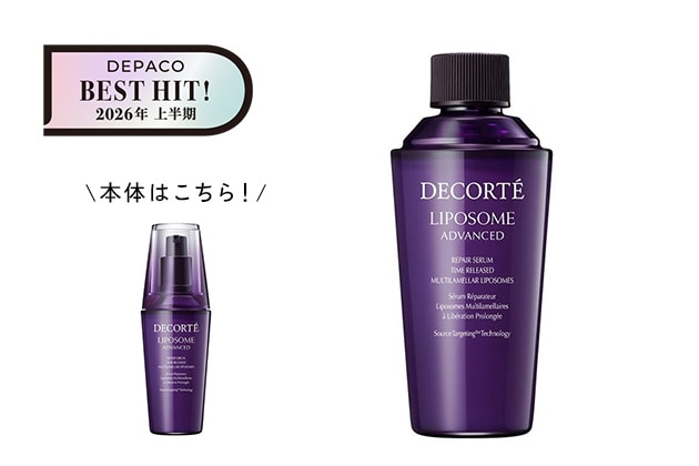 〈コスメデコルテ〉リポソーム アドバンスト&emsp;リペアセラム(付けかえ用)(75mL) 税込17,050円