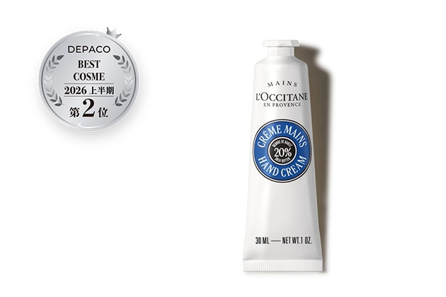〈ロクシタン〉カリテコンフォート シア ハンドクリーム(30mL) 税込1,870円