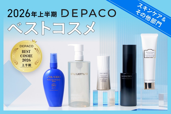2026年上半期ベストコスメ【スキンケア&その他部門編】今すぐ買える！DEPACOでみんながリアルに買った人気デパコスランキング