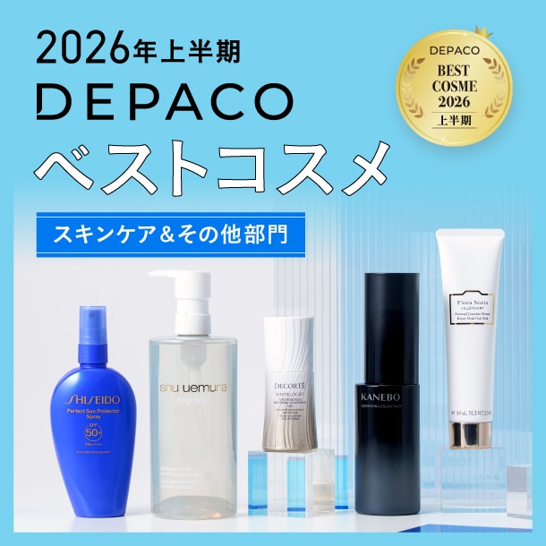 2026年上半期ベストコスメ【スキンケア&その他部門編】今すぐ買える!DEPACOでみんながリアルに買った人気デパコスランキング