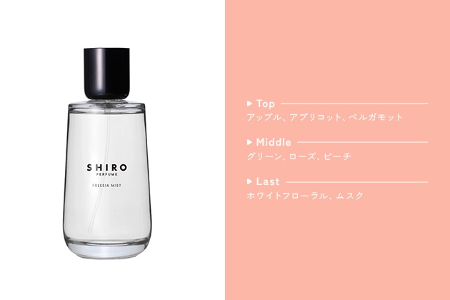 〈SHIRO〉フリージア ミスト(100mL) 税込16,005円