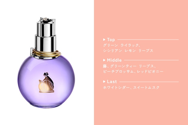 〈ランバン〉ランバン エクラ・ドゥ・アルページュ オード パルファム(50mL) 税込11,550円、同(100mL) 税込16,830円