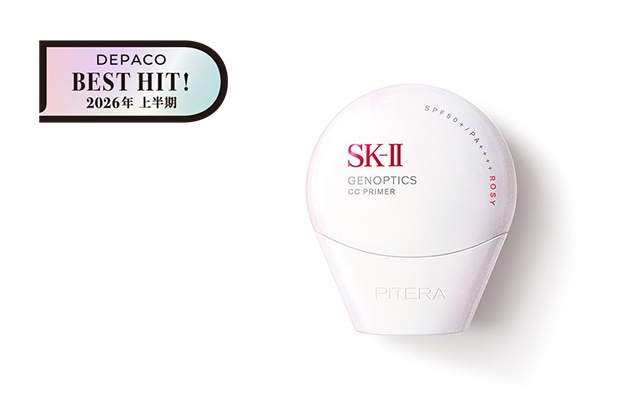 〈SK-II〉ジェノプティクス CC プライマー SPF50+・PA++++(30g)(ロージーピンク) 税込9,900円