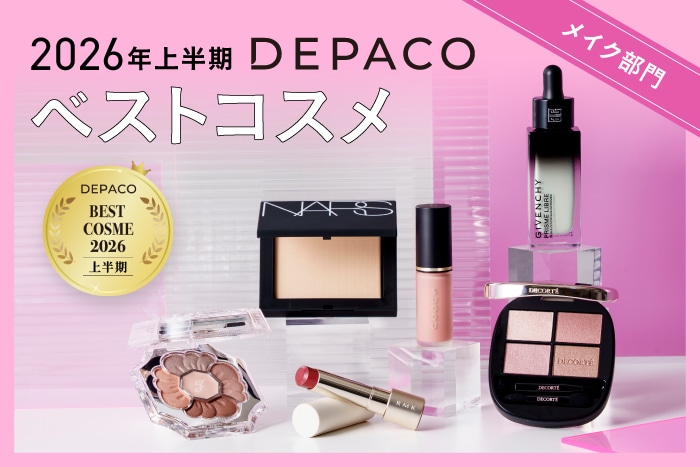 2026年上半期ベストコスメ【メイク部門編】今すぐ買える！DEPACOでみんながリアルに買った人気デパコスランキング