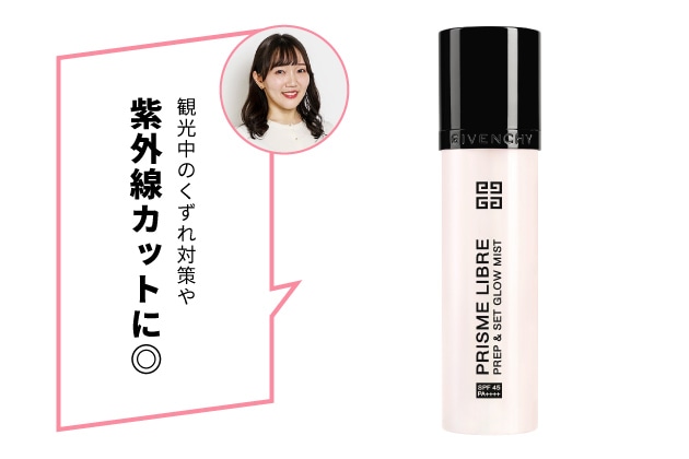 〈ジバンシイ〉プリズム・リーブル・プレップ＆セット・グロウ・ミスト SPF45・PA++++(70mL) 税込6,160円