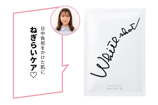 〈ポーラ〉ホワイトショット マスク QXS※〈医薬部外品〉(18mL[1枚]&times;7包) 税込7,480円 ※販売名：ポーラ WSシートマスクQXS