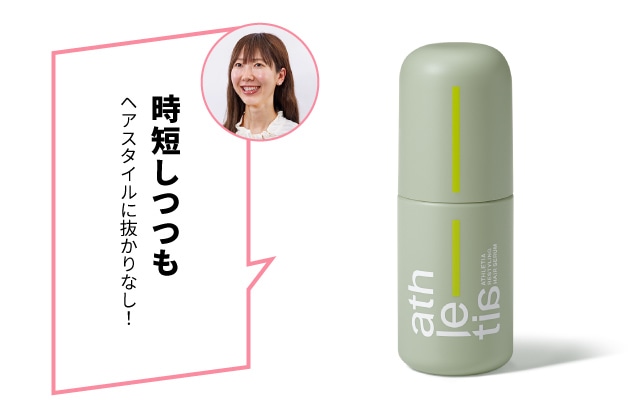 〈アスレティア〉リスタイリング ヘアセラム(100mL) 税込4,400円