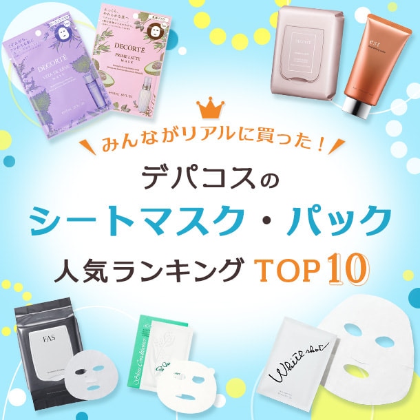 ポーラ(POLA):B.A ザ マスクの通販｜DEPACO 大丸・松坂屋 コスメストア