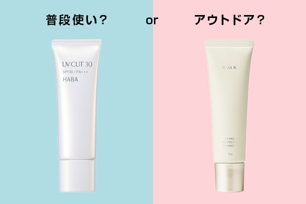 使うシチュエーションは？普段使いorアウトドア