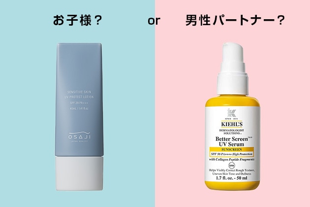 一緒にシェアするお相手は？お子様or男性パートナー