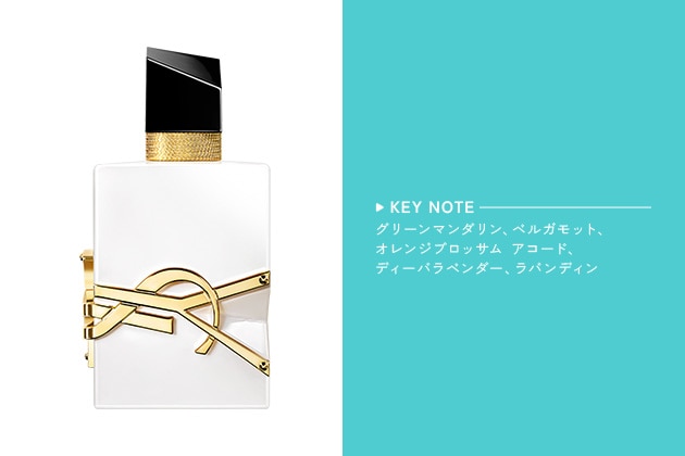 〈イヴ・サンローラン〉リブレ ロー ニュ(50mL) 税込19,910円、同(90mL) 税込30,140円