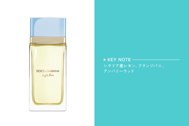 〈ドルチェ＆ガッバーナ〉ドルチェ＆ガッバーナ ライトブルー オードパルファム(50mL) 税込15,070円、同(100mL) 税込20,130円