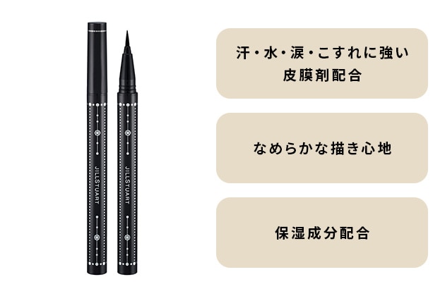 〈ジルスチュアート〉ニュアンスルック リキッドアイライナー(01) 税込2,420円