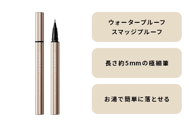 〈ルナソル〉ディファイニングマイクロライナー(01) 税込3,850円