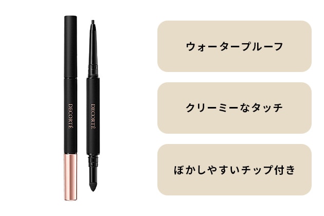 〈コスメデコルテ〉ラスティング ジェルアイライナー(BK001) 税込3,850円