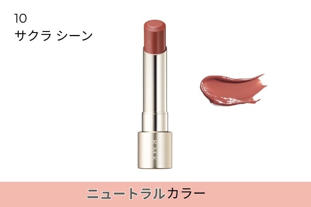 〈RMK〉デューイーメルト リップカラー(レフィル)(10) 税込3,080円