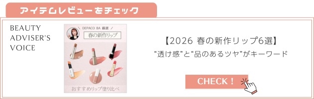 アイテムレビューをチェック
