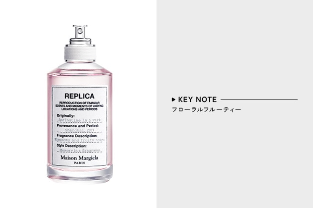 〈メゾン マルジェラ フレグランス〉レプリカ オードトワレ スプリングタイム イン ア パーク(100mL) 税込24,970円