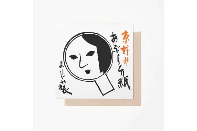 〈よーじや〉あぶらとり紙(5冊組) 税込1,960円