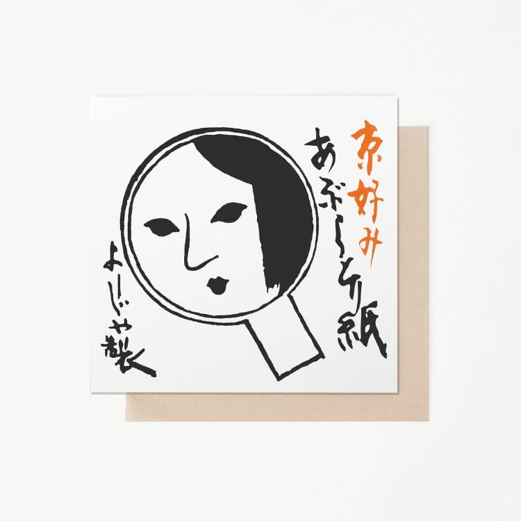 あぶらとり紙 5冊