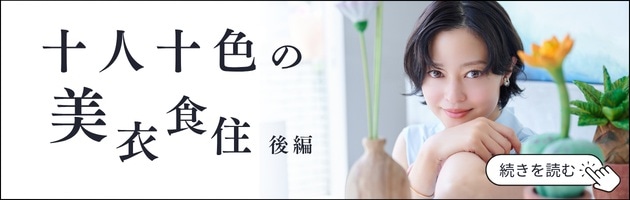 後編記事を読む