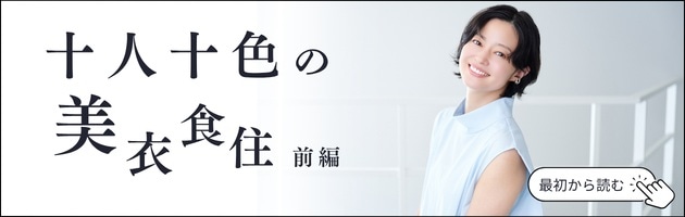 前編記事を読む