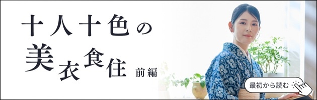 前編記事を読む