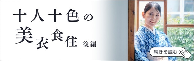後編記事を読む