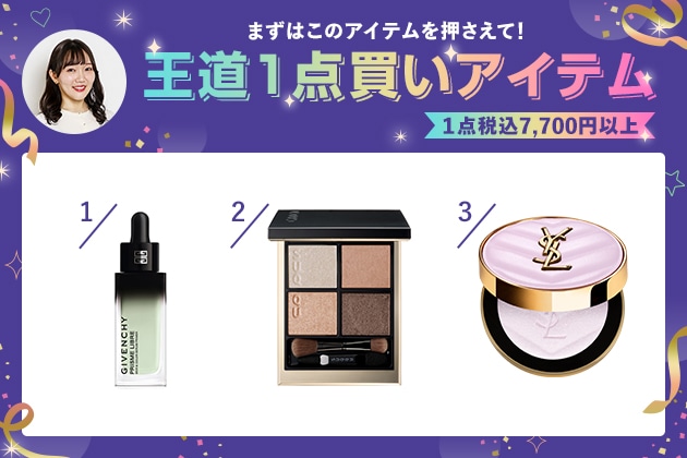 エディター SAKICOの「MYお買い物リスト」