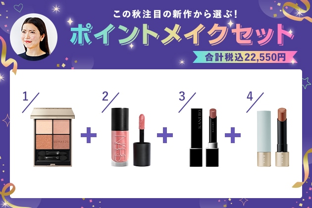 エディター YASACOの「MYお買い物リスト」