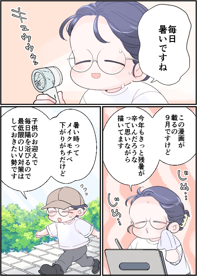 漫画01