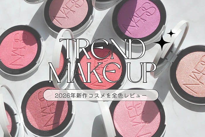 【全色スウォッチ】NARS「ライトリフレクティング ルミナイジングブラッシュ」を徹底レビュー！イエベ・ブルベに似合うカラーもご紹介 #MAQUIA