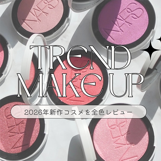 【全色スウォッチ】NARS「ライトリフレクティング ルミナイジングブラッシュ」を徹底レビュー！イエベ・ブルベに似合うカラーもご紹介 #MAQUIA