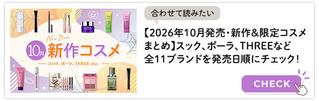 10月をもっと楽しむために！