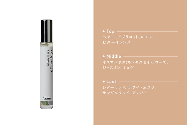 〈アイアム〉チャプター29(8mL) 税込4,950円、同(50mL) 税込16,500円