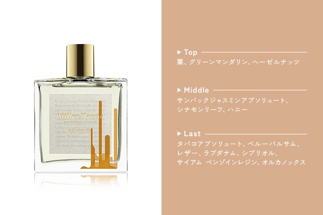 〈ミラー ハリス〉スフロ オーデパルファム(100mL) 税込33,990円