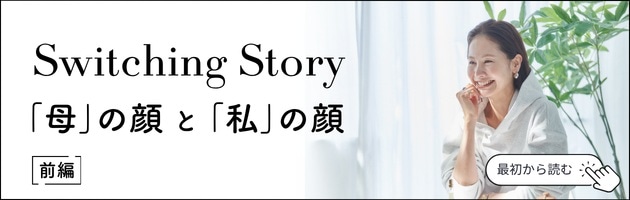 前編記事を読む