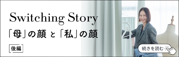 後編記事を読む