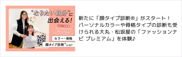 「ファッションナビ プレミアム」とは？詳しく知るなら、この記事をチェック！
