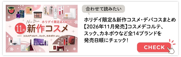 11月をもっと楽しむために！