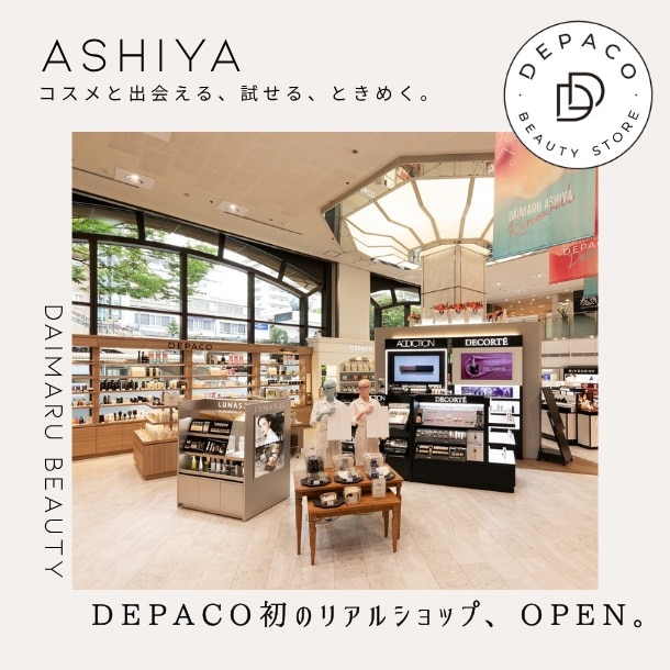 【大丸芦屋店】DEPACO初の実店舗がオープン！セミセルフスタイルでコスメのお買い物♪