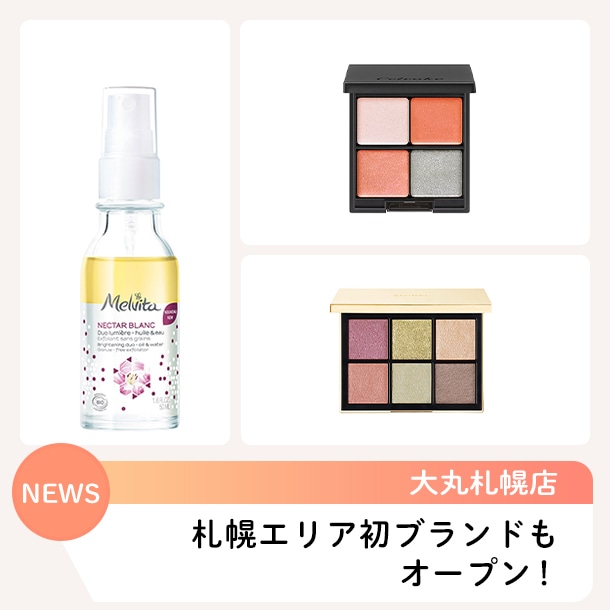 札幌エリア初・スナイデル ビューティ直営店が大丸札幌店にオープン!セルヴォークなど人気ブランドも続々登場【SHOP NEWS】