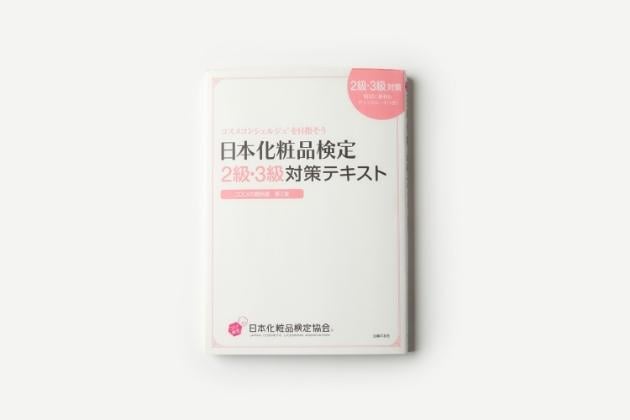 どれぐらい難しい？リアルな勉強時間と勉強法を公開！