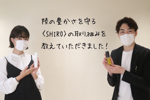 左：YAMACO、右：〈SHIRO〉長嶋 康太さん
