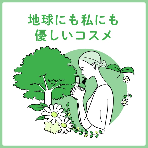 〈SHIRO〉の“パッケージレス製品”で森林を守ろう【SDGsアクションにトライ】