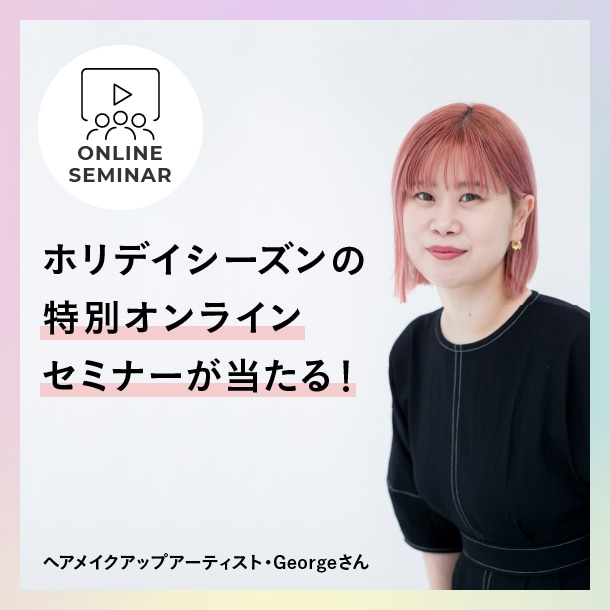 ヘアメイクアップアーティストGeorgeさんとDEPACO